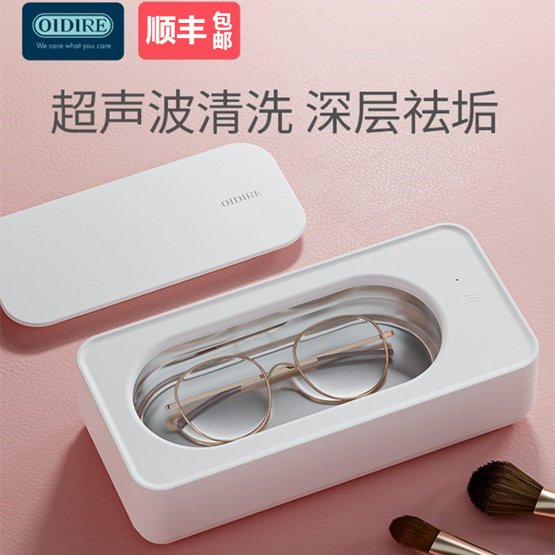 German glasses cleaning machine ultrasonic cleaning jewelry household contact lens box washing braces instrument automatic cleaning device