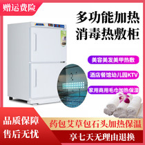 Towel heater hot compress moisturizing salon beauty salon towel disinfection cabinet commercial hotel insulation cabinet electric heating