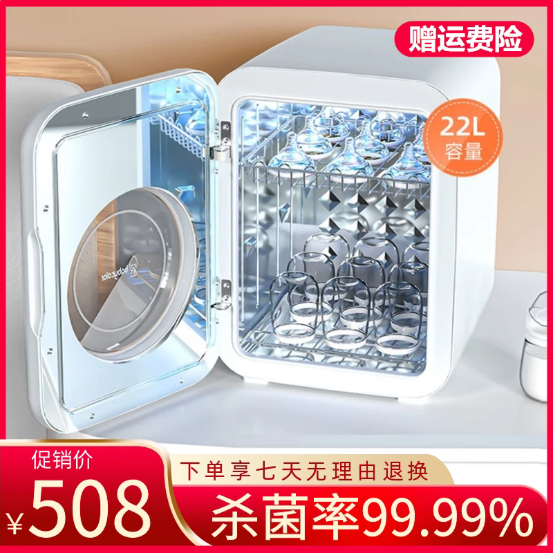 Disinfection cabinet baby bottle ultraviolet disinfection drying all-in-one machine baby special toy clothes sterilization large capacity