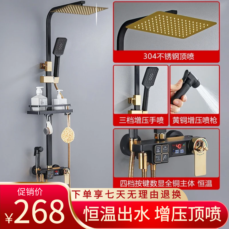 Shower shower set home all copper nozzle shower hot and cold supercharged smart constant temperature bathroom bathroom shower
