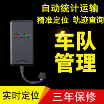 Speeding reminder view transportation artifact Car Locator anti-theft track truck fleet management car detection