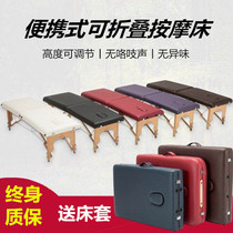 Portable beauty bed cover foldable multi-purpose chair wipe back massage bed simple bed movable bed eyelash head