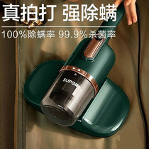 Whole house mites ultrasonic household beds small sterilization ultraviolet removal of mites artifact vacuum cleaner beds