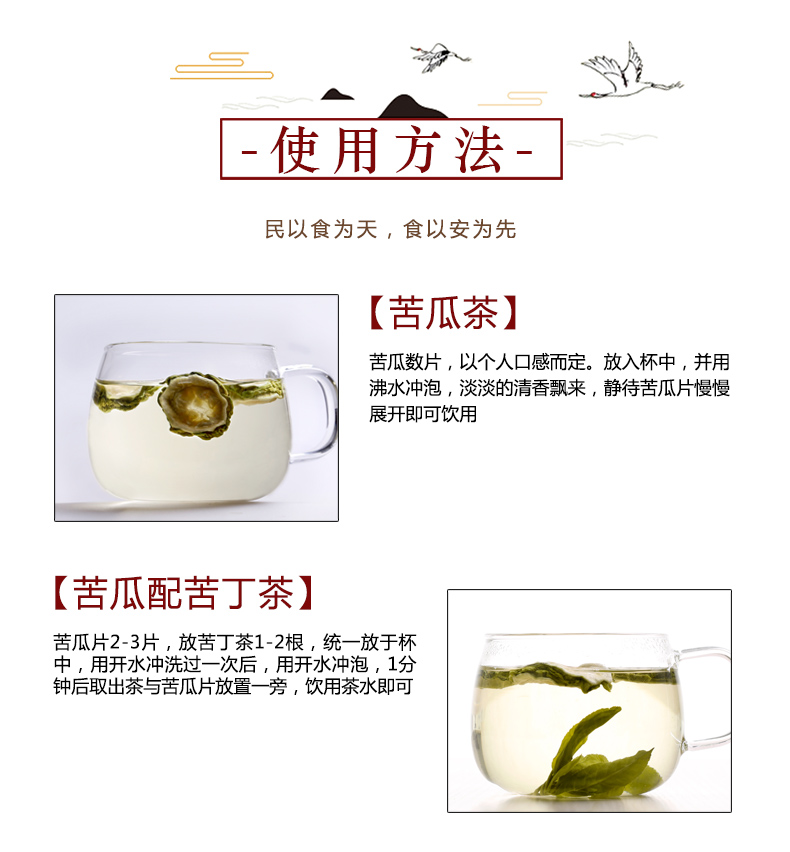 【恋绿】广西原味泡水降糖罐装苦瓜片70g