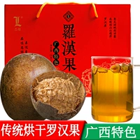 Навалк Luo Han Guo Guoguo Guoguguang guilin non -wild yongfu hanson с жирным морским хризантемм золотом и серебряным цветом