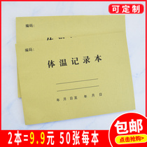 Universal epidemic prevention of temperature records This customer comes to store staff registration staff teachers student health check