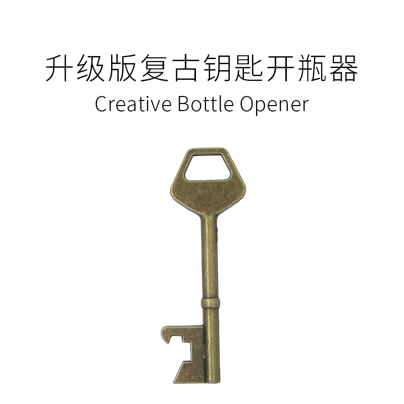 Jiyoushe / Creative Retro Key Bottle Opener, Metal Beer Opener, Bottle Opener Keychain