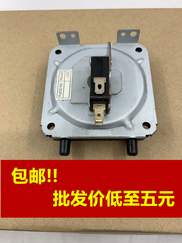 KFH090-E Universal Bolong Jin Ya Shi Hua Dimei's Macro gas water heater universal wind pressure switch