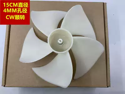 Omar TCL Rongshang refrigerator 4MM fan leaf original freezer display cabinet 10CM 15CM fan leaf