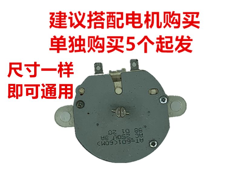 Universal original new electric fan 60-minute timer AT-601 (60M) controller timer