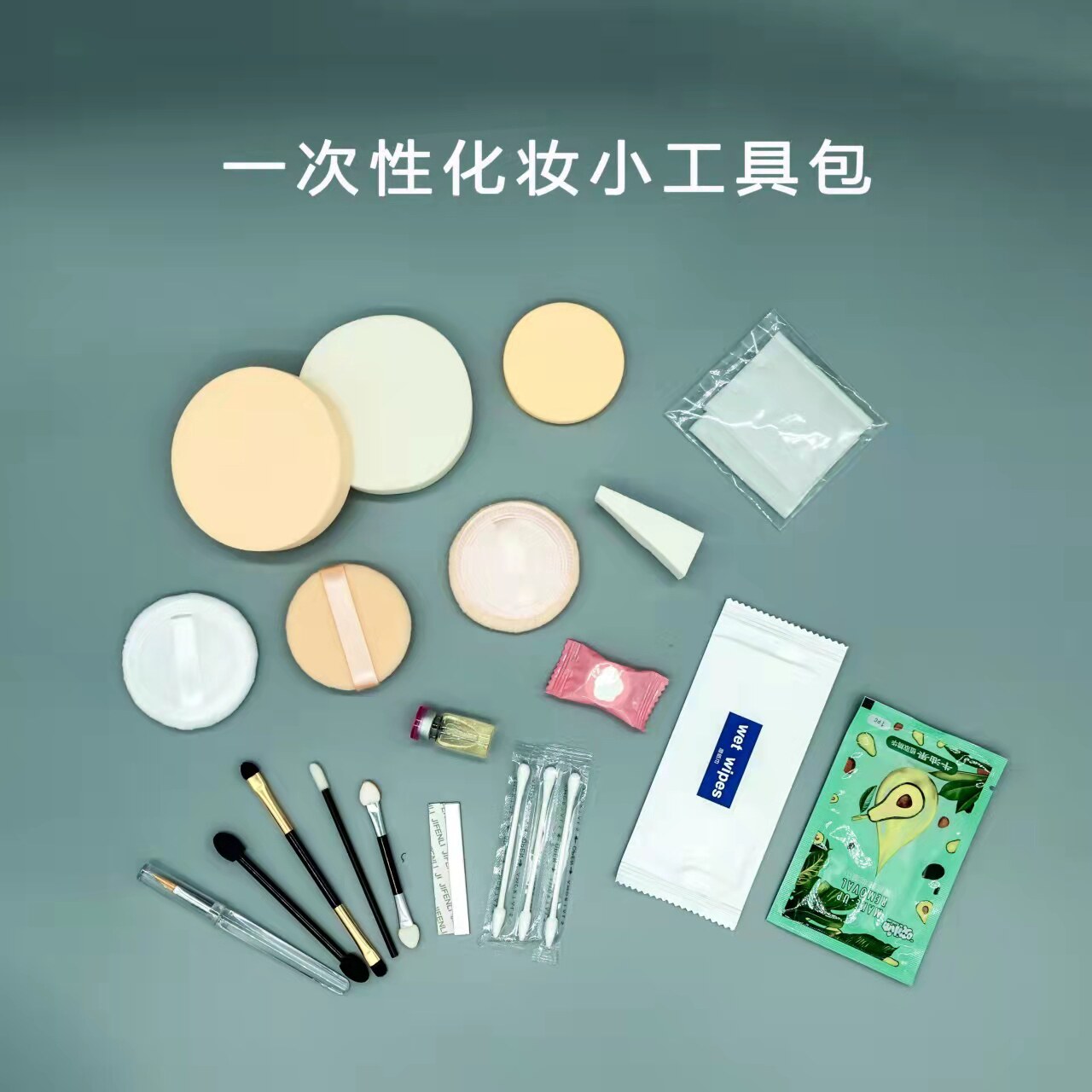 Disposable makeup tools cosmetic bag set photo studio photo studio wedding photography bridal makeup can be customized