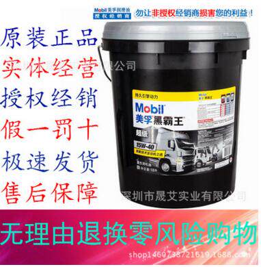 Mobil Super Black Bully 18L 18L 15W-40 CI-4 CI-4 Diesel Engine Oil