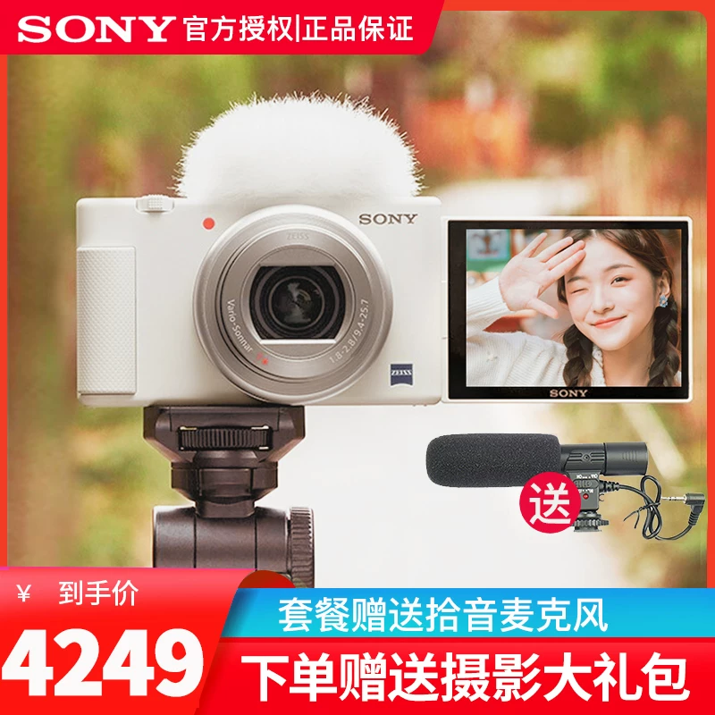 [Стоя 220 юань] цифровая камера Sony ZV-1 4K видеосъёмка VLOG селфи-камера камера Vlog маленький новый аппарат ZV1 лайв-камера