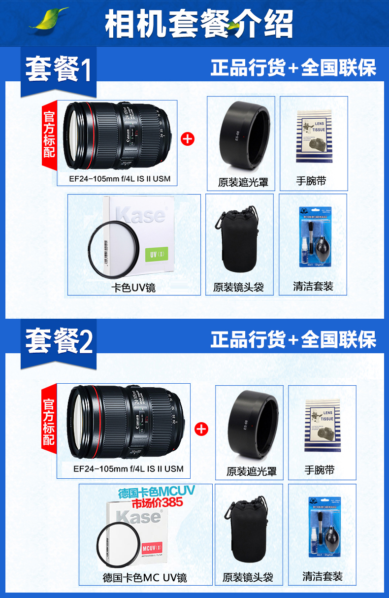 Canon EF 24-105 F4 IS II USM Ống kính DSLR thế hệ thứ hai Ống kính tele zoom vòng tròn màu đỏ chống rung