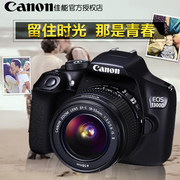 Canon佳能 入门级EOS 1300D单反相机
