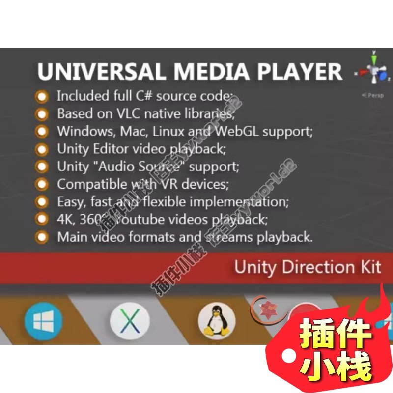 Unity3D UMP Pro Win Mac Linux WebGL 2.0.3视频播放器-Taobao