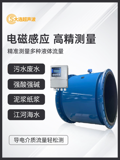 Intelligent electromagnetic flowmeter sewage pipe high-precision water and liquid integrated split explosion-proof sensor DN50/100