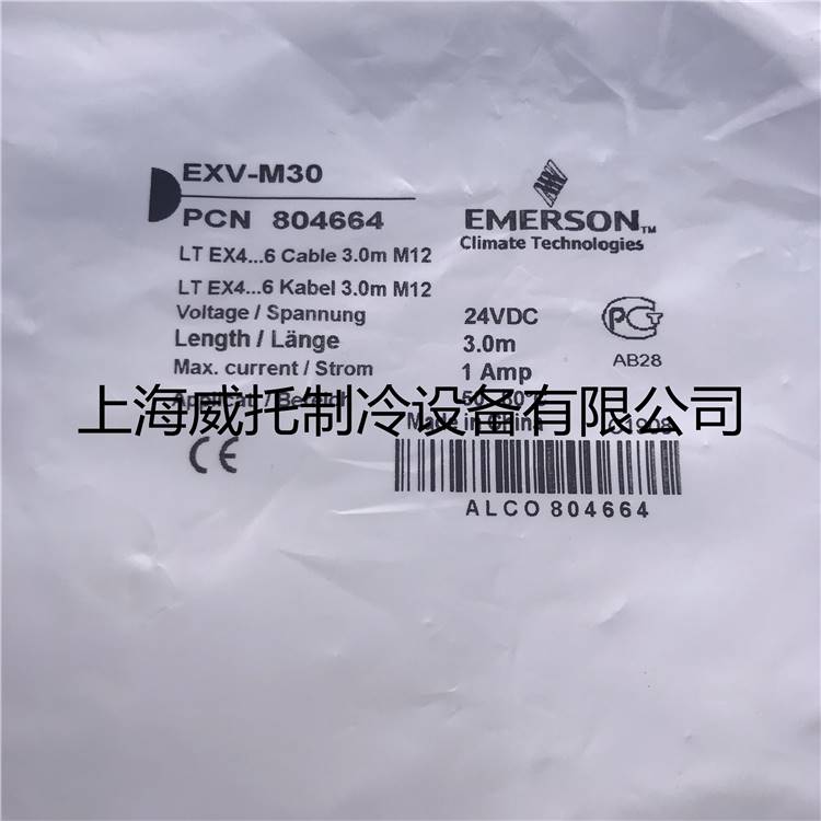 Electronic expansion valve control connection EXV-M30 EXV-M30 EXV-M60 EX45678-121 EX45678-121-Taobao