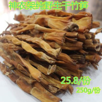 Shennongjia Farmhouse Wild Bamboo Shoots Dry Bamboo Shoots Fresh Bamboo Shoots Bamboo Shoots