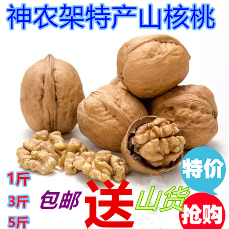 Shennongjia wild pecan specialty pregnant woman snack nuts No bleaching non-Yunnan walnut original flavor 500g
