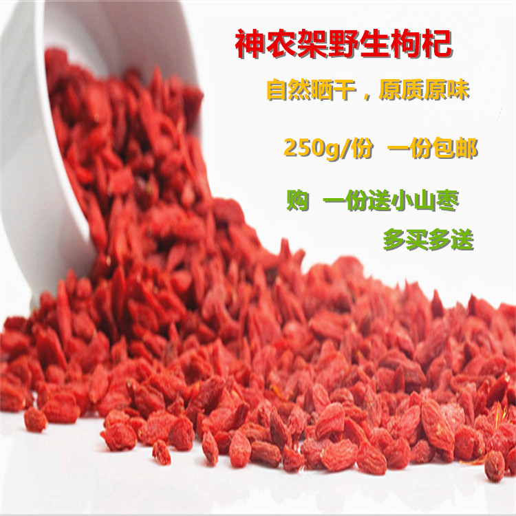 Shennongjia Farmers Self-Produced Dry-Grade Pure Wolfberry Racing Ningxia Zhongning Medlar Tea Farmers 250 gr