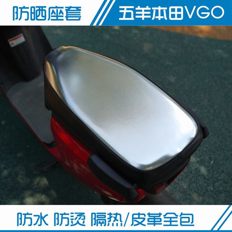 New Continent Five Sheep Honda VGO Electric Vehicle V-GO Leather Seat Cushion Waterproof thermal and burn-proof seat cover