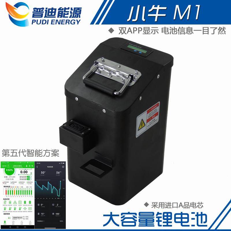 Maverick electric car straight on M1 lithium battery M2 extended range replacement MQi2 large capacity lithium battery fast charge non-original