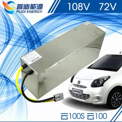 Customized new energy electric vehicle Zhongtai cloud 100S cloud 100 Zhidou D1 D2 D3 lithium battery range extension package
