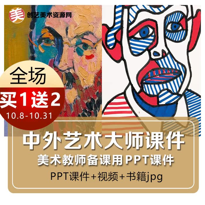 2020 children's creative art art master ppt courseware preschool art teacher class painting education class