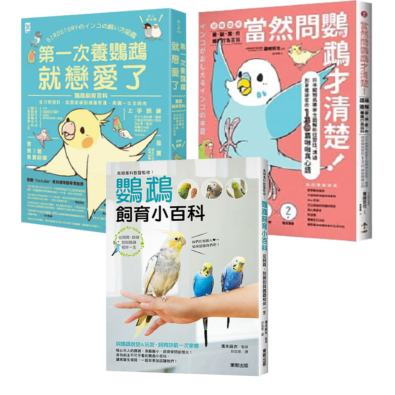 In Stock: Parrot Breeding Encyclopedia + I Fell in Love with Parrots the First Time I养Ed One + of Course, You Only Find Out by Asking the Parrot In Stock: Parrot Breeding Encyclopedia + I Fell in Love with Parrots the First Time I养Ed One + of Course, You Only Find Out by Asking the Parrot