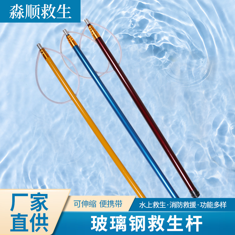 Portable stainless steel fiberglass Telescopic Lifesaving Rod Waters Rescue Swimming Pool Water Search & Rescue Marine Salvage