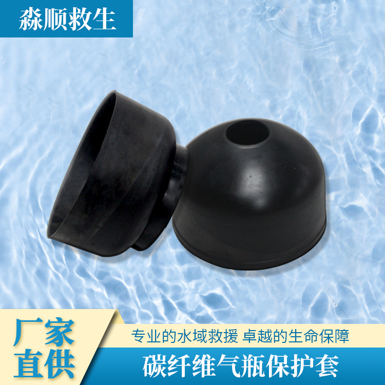 Carbon fiber cylinder protective sleeve 6 8L fiber bottle stand-up sleeve 30MPA6 8L carbon fiber bottle stand-up