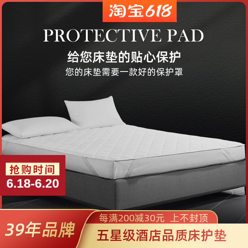 Bed pad mattress Stef Hotel Simmons protection pad cotton washable quilt foldable protective cover