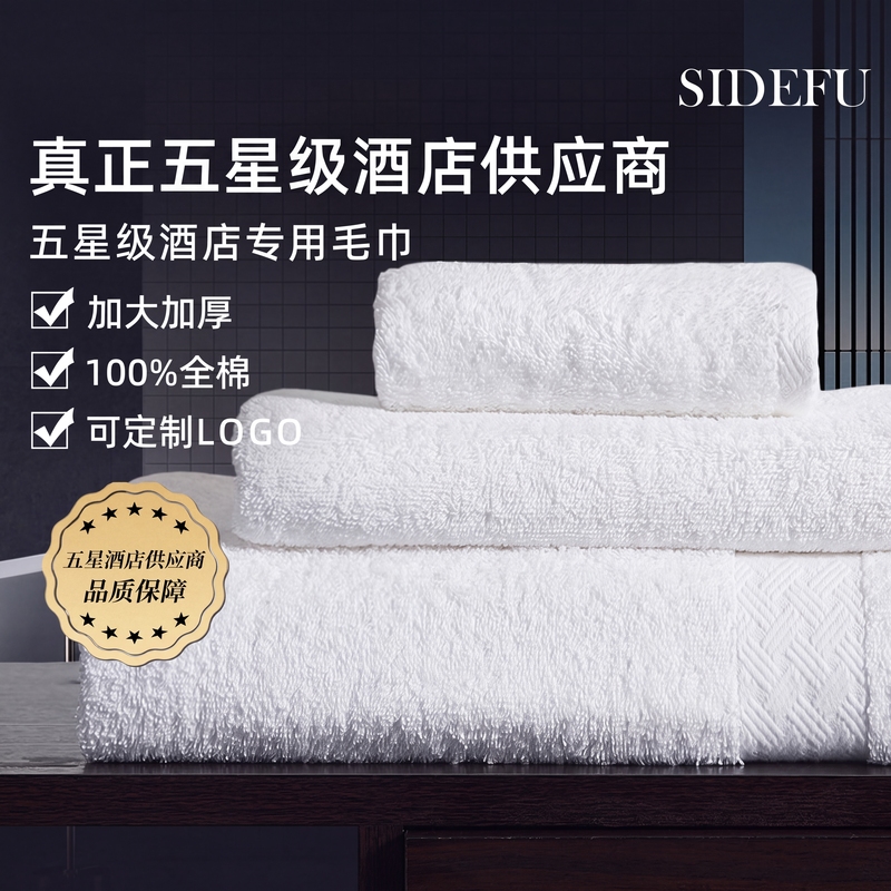 Five-Star Hotel Special Towels, Pure Cotton 100% Cotton, Thickened for Face Washing, Absorbent, Adult Bathing White Bath Towel, New