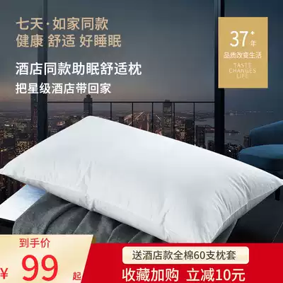 Sderford Home Pillow and Yi Business Travel Seven Days Hotel Same Strut Cotton Pillow Single Comfortable Pillow