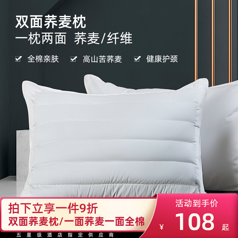 Double Sided Buckwheat Pillow Sforo 5 Stars Hotel Neck Ram Full Cotton Healthy Single Pillow Comfort Pillow Inner