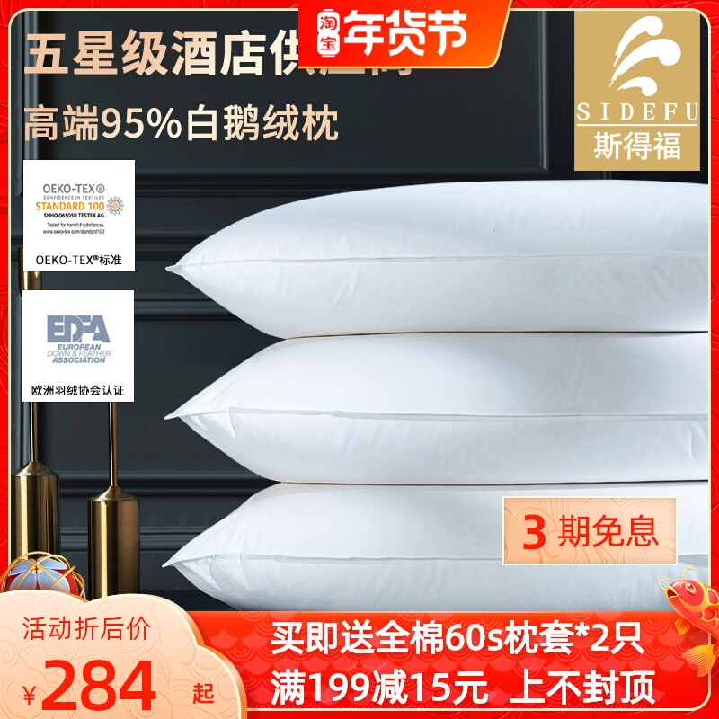 Down pillow full goose down pillow home Sidford comfort pillow white goose down five-star hotel pillow single pillow