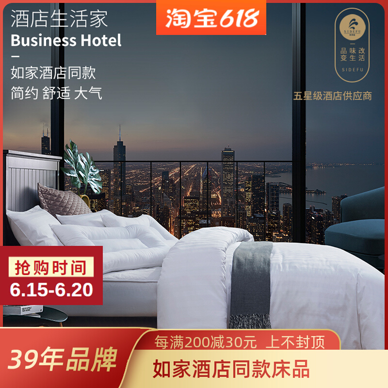 Rujia Pillow Hotel Business Travel with the same style of Stuff Rujia Hotel Bedding Quilt Cover Four-piece Homelike Quilt