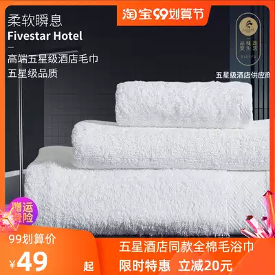 Five-star hotel towel Sturf cotton extra thick facial towel wash face cotton soft absorbent hotel bath towel