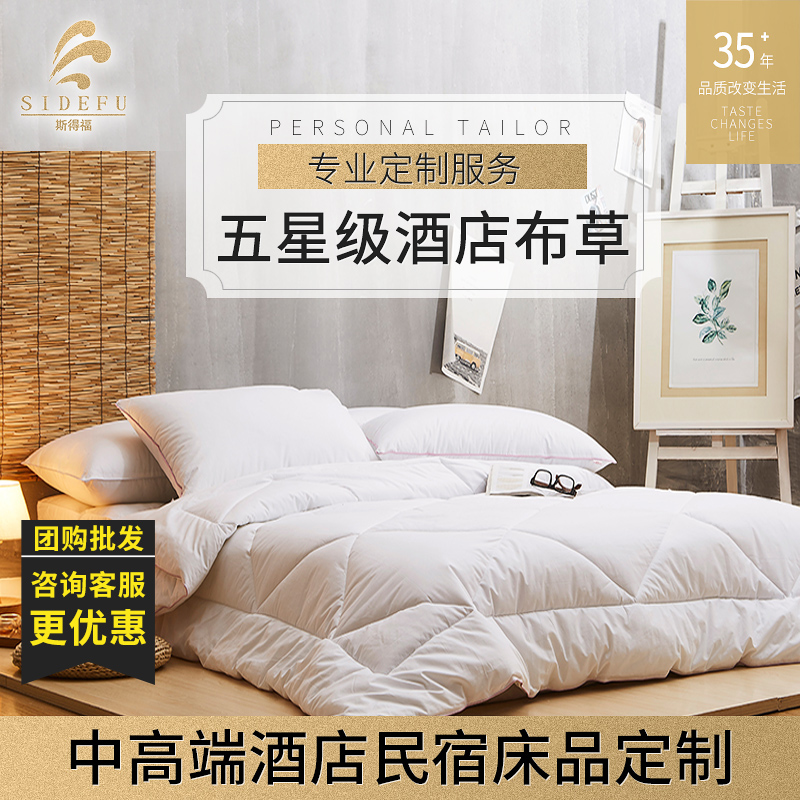 Customized four-piece quilt quilt core Sidford homestay locals in the high-end hotel guesthouse with the same bedding