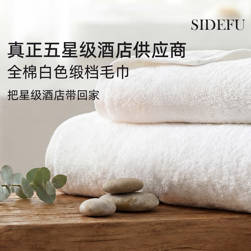 Steford Five-Star Hotel Towels Are All Cotton, Soft and Absorbent, Face Towels and Bath Towels, Special Towels and Bath Towels for Five-Star Hotels