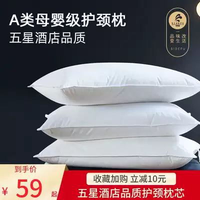 Stanford pillow Hotel pillow Neck pillow Cotton sleep aid Household cervical spine pillow Antibacterial pillow