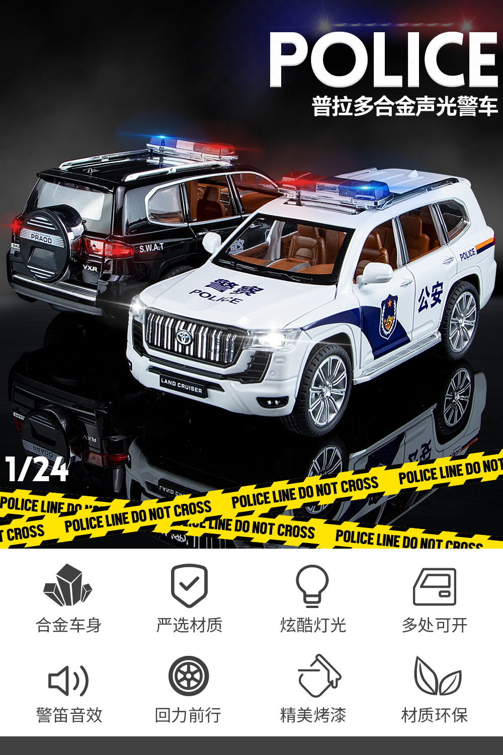 Weili Alloy Car Model 1:24 Toyota Prado Police Car Pull-Back Sound and Light Toy Car Music Model — تصویر 1