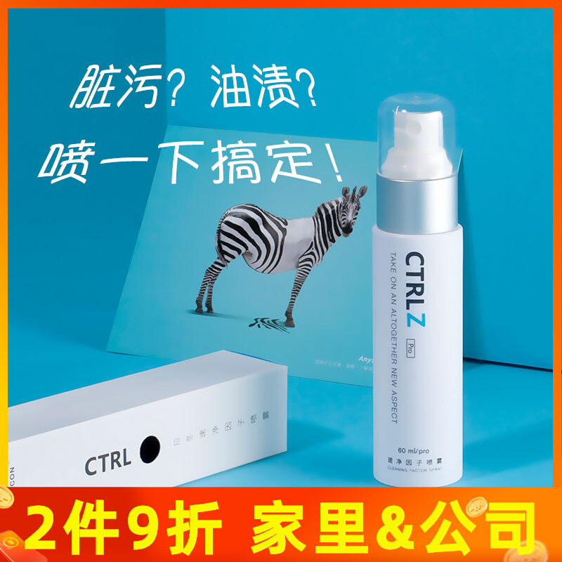 LA DECON La Winter Quick Net Factor Spray CTRL Z Portable Cleaner Oil Removal Stain Emergency No Lotion