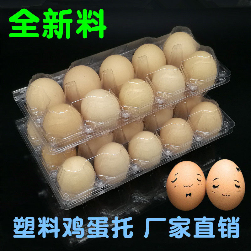 Plastic Eggs TRANSPARENT DISPOSABLE EGGS BOX NATIVE CHICKEN EGG WEDDING EGG GIFT BOX 10 PIECES OF 100 EGG PACKAGING BOXES