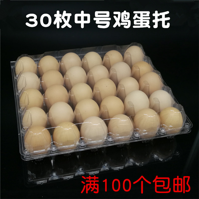 Plastic egg tray Disposable soil egg packing box Transparent 30 eggs gift box Happy egg tray Chai chicken egg tray