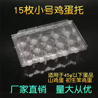 15 small soil egg boxes, pheasant egg boxes, disposable transparent plastic high buckle with lid, 100 egg trays