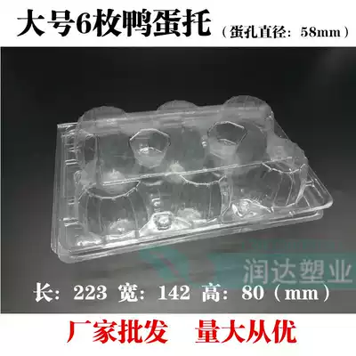 6 goose egg boxes, extra large egg boxes, plastic transparent high buckle blister packaging boxes, double yellow duck eggs, 100 goose eggs