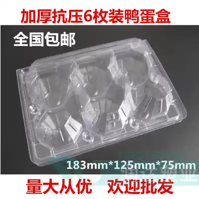 6 pieces of duck egg packaging box Songhua eggs salted duck eggs shockproof tray Transparent plastic duck egg box 100 pieces