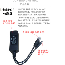 National standard poe splitter 48V-56V to 12V isolation shock price newly listed